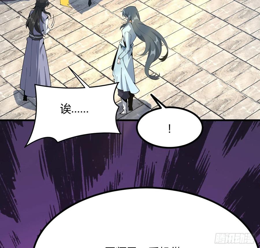 《地球第一剑》111话 非礼勿视 第6页