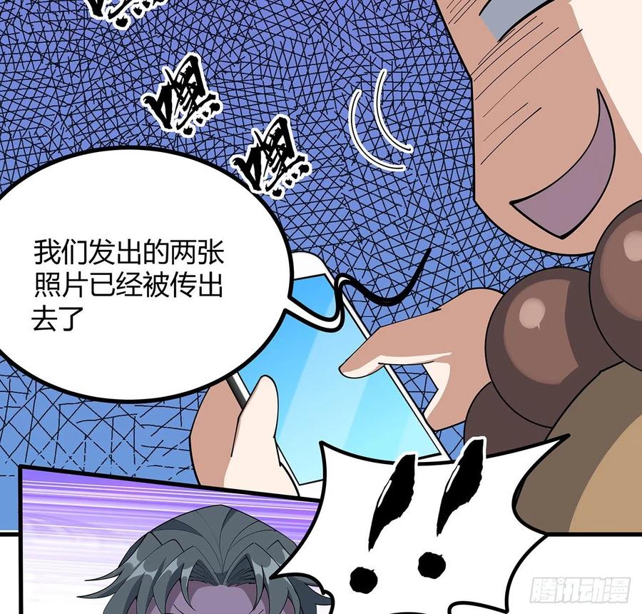 《地球第一剑》111话 非礼勿视 第11页