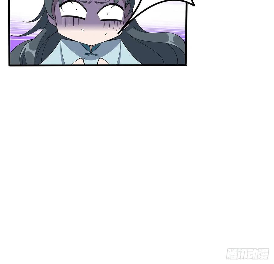 《地球第一剑》111话 非礼勿视 第12页