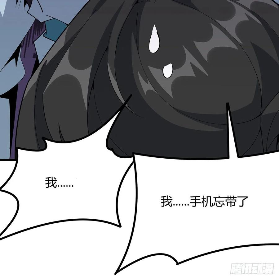 《地球第一剑》111话 非礼勿视 第9页