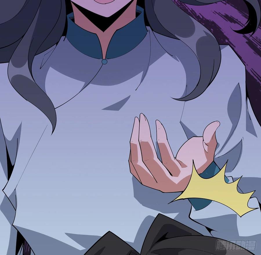 《地球第一剑》111话 非礼勿视 第8页