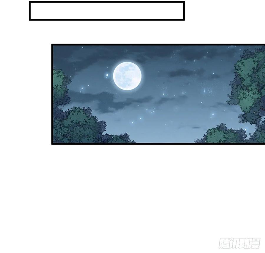 《地球第一剑》112话 阴阳之道 第36页