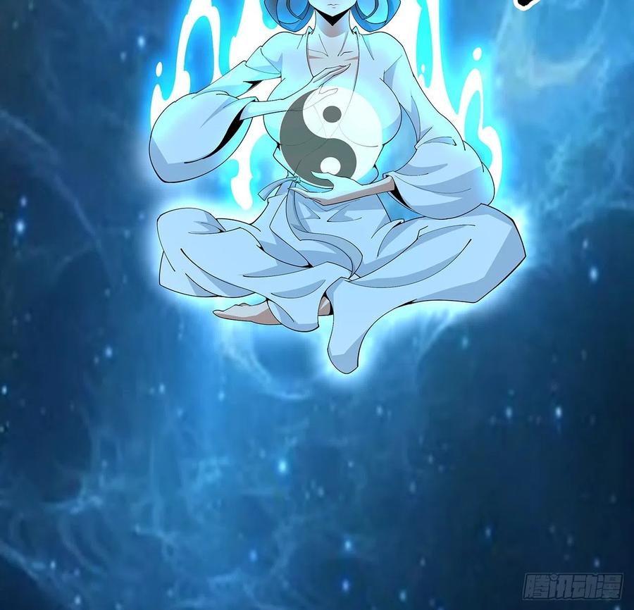 《地球第一剑》112话 阴阳之道 第60页