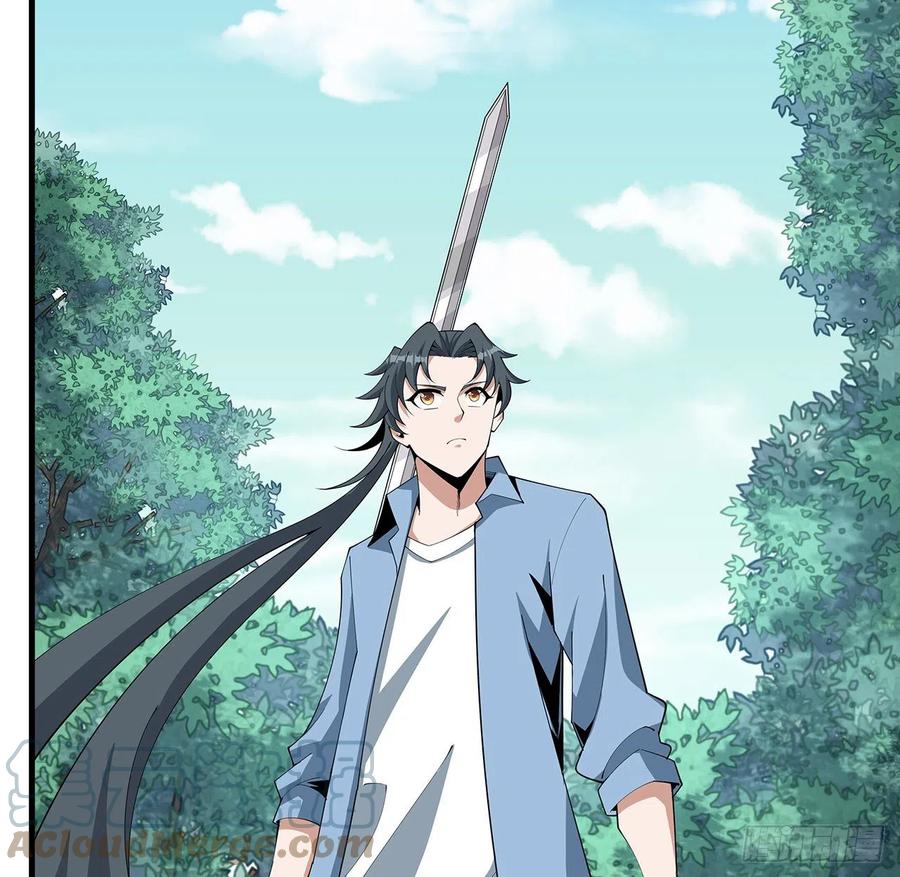 《地球第一剑》112话 阴阳之道 第7页