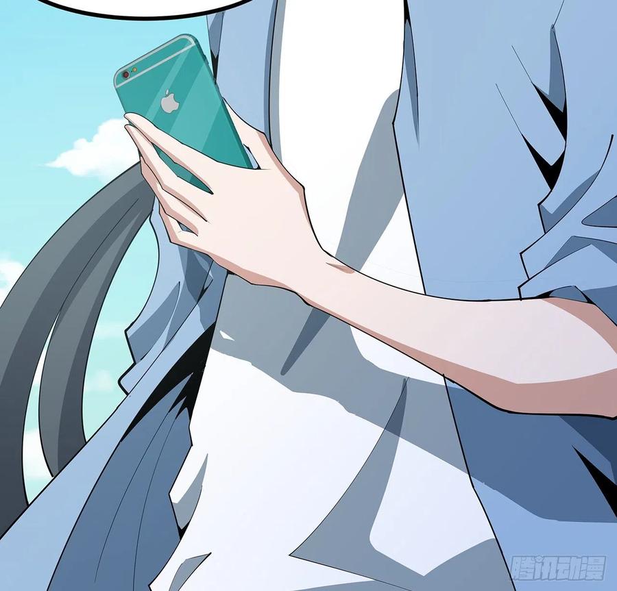 《地球第一剑》112话 阴阳之道 第23页