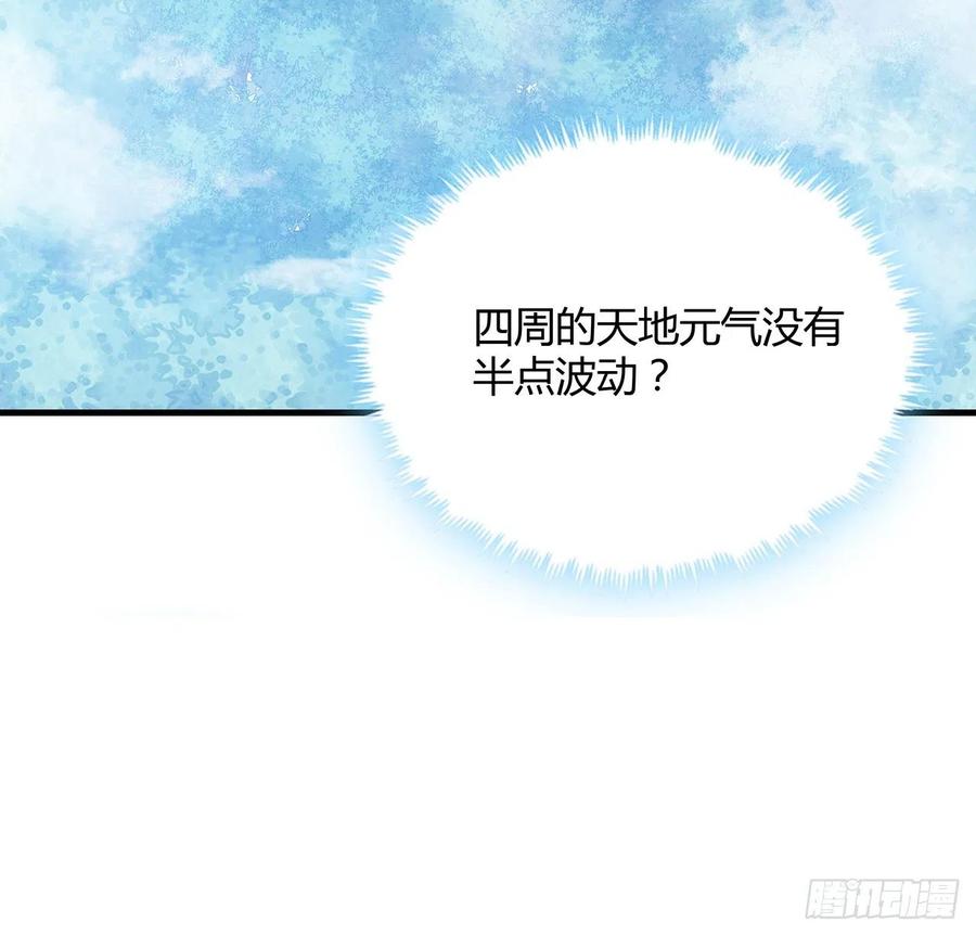 《地球第一剑》112话 阴阳之道 第11页