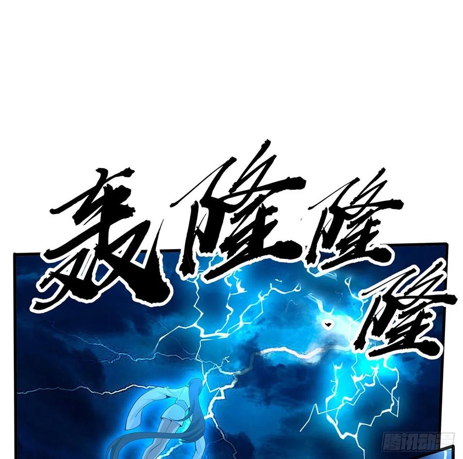 《地球第一剑》112话 阴阳之道 第65页