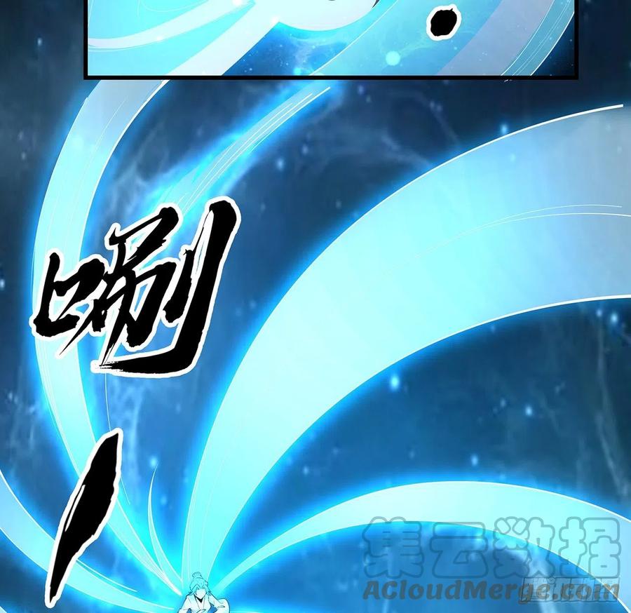 《地球第一剑》112话 阴阳之道 第46页