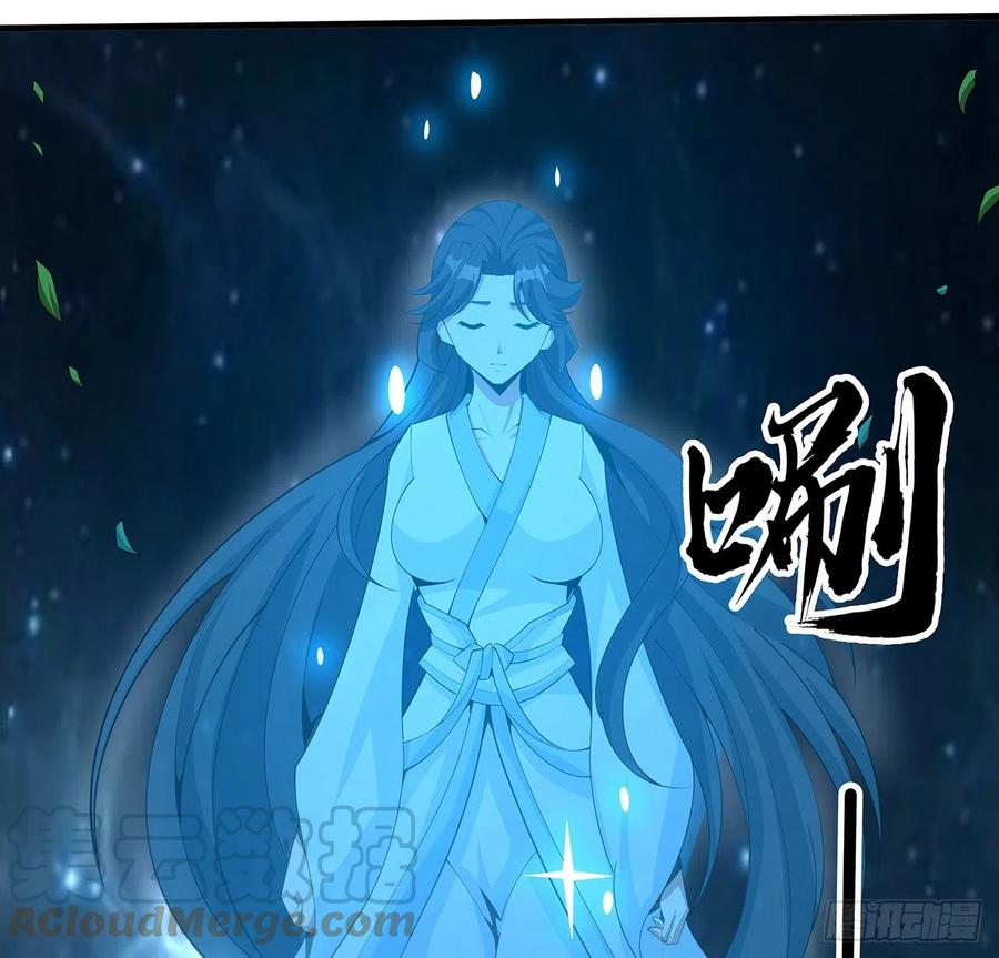 《地球第一剑》112话 阴阳之道 第58页