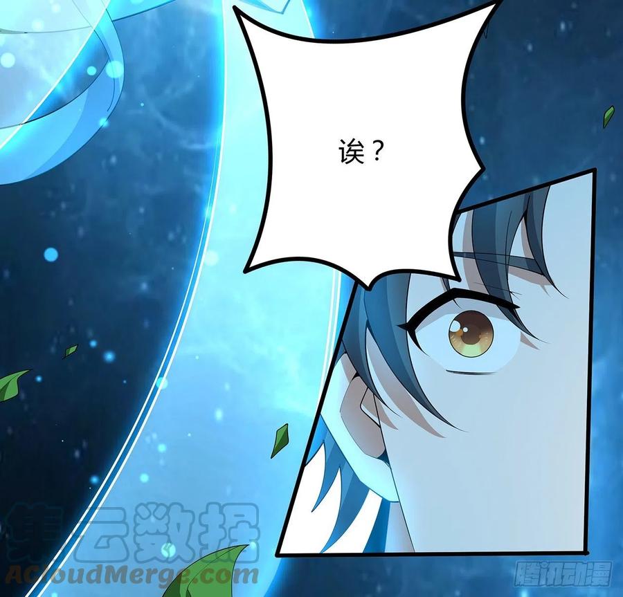 《地球第一剑》112话 阴阳之道 第52页