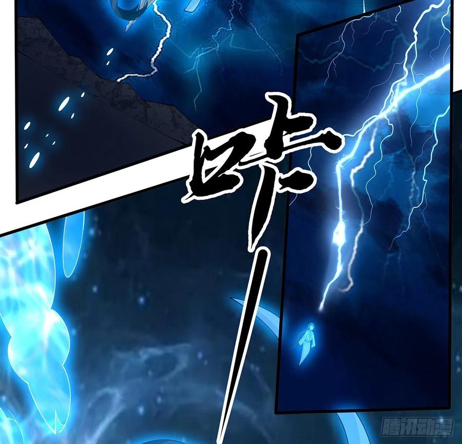 《地球第一剑》112话 阴阳之道 第66页