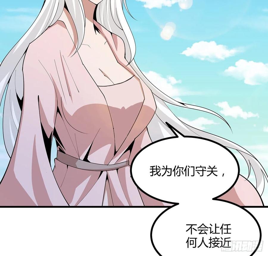 《地球第一剑》112话 阴阳之道 第27页