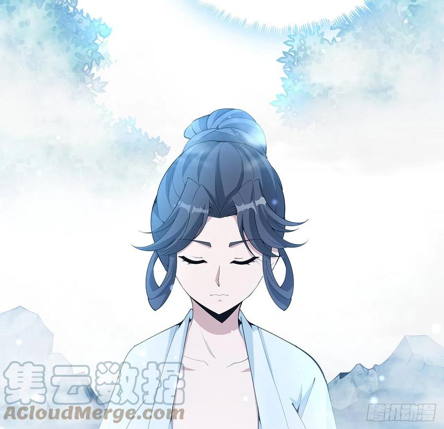 《地球第一剑》112话 阴阳之道 第13页