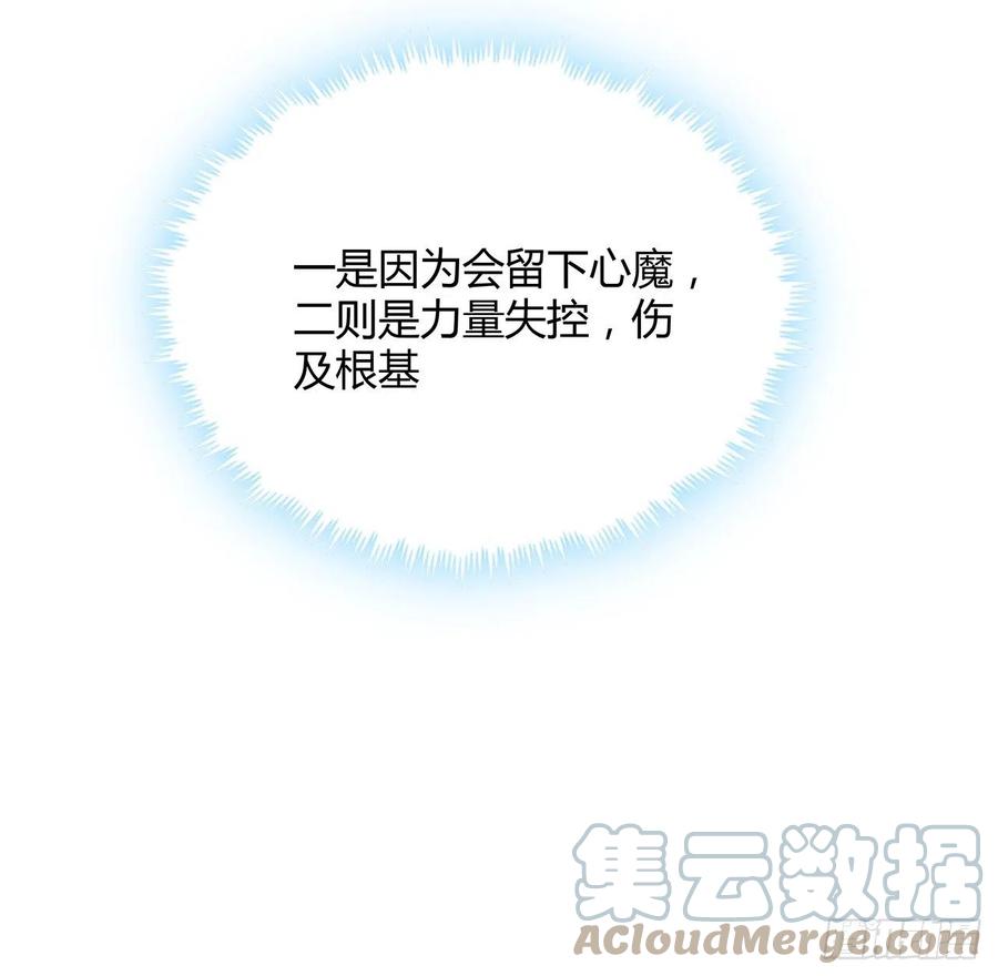 《地球第一剑》112话 阴阳之道 第40页