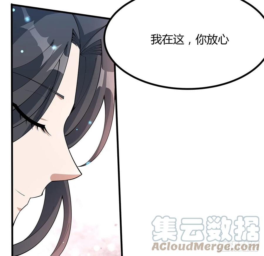 《地球第一剑》112话 阴阳之道 第34页
