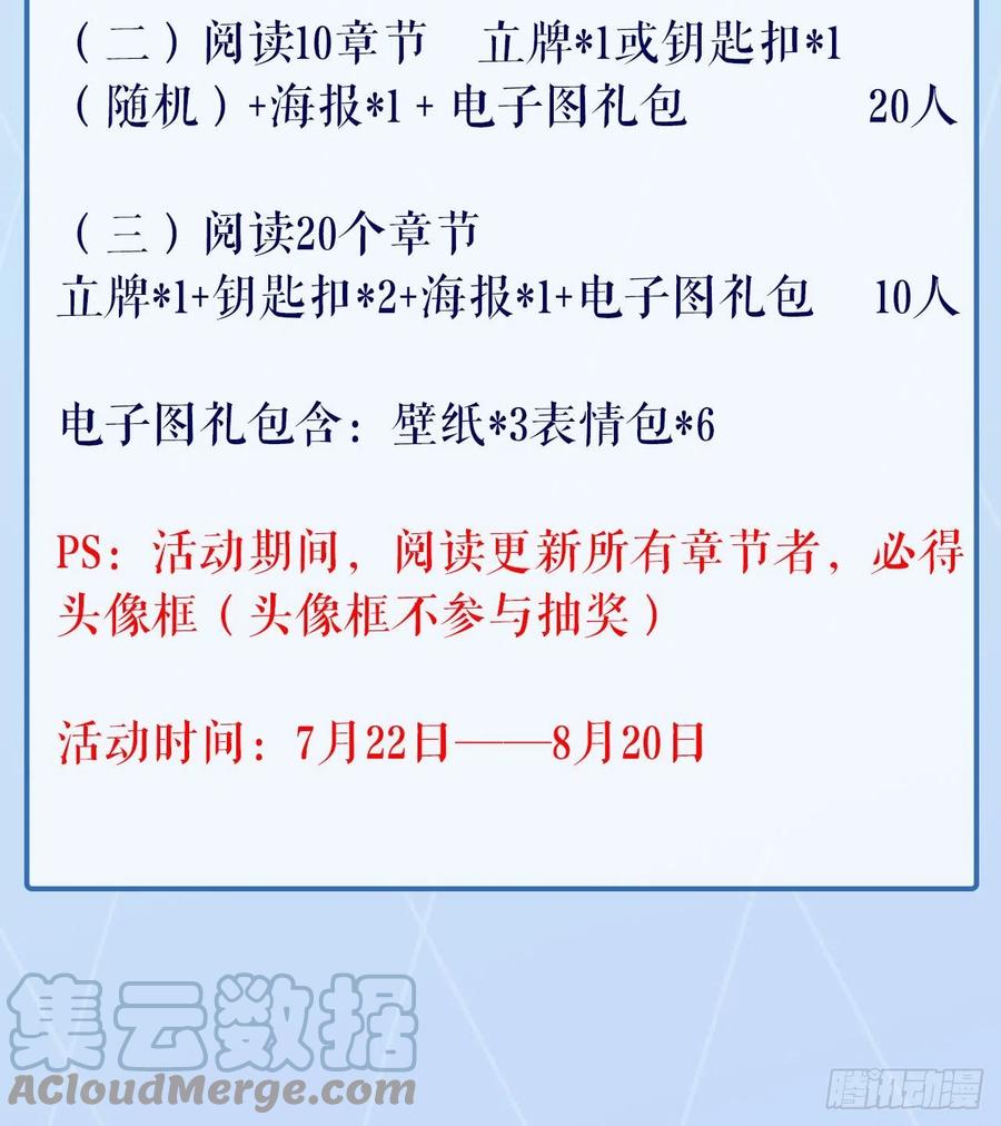 《地球第一剑》112话 阴阳之道 第79页