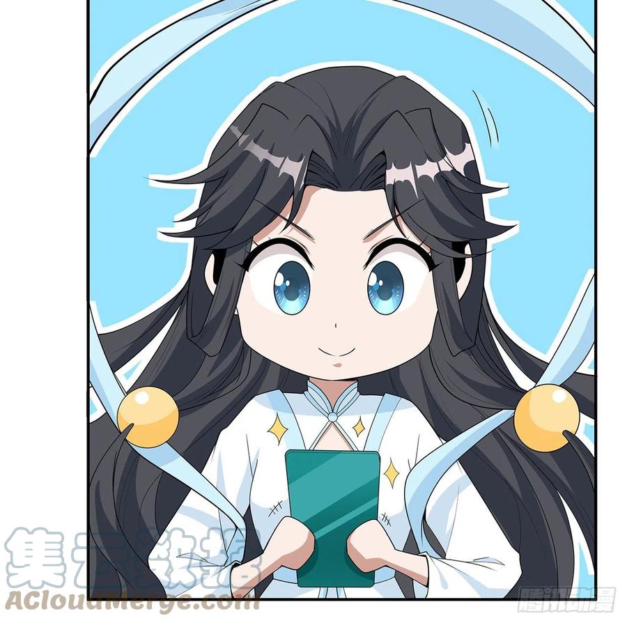 《地球第一剑》112话 阴阳之道 第73页