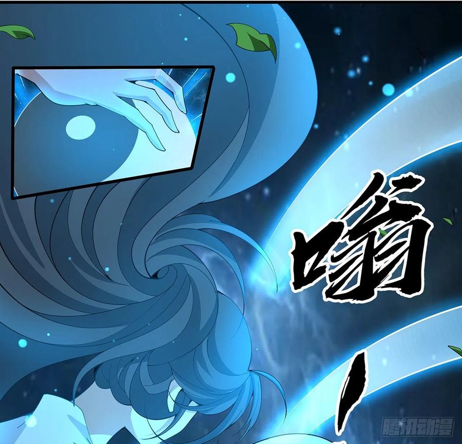 《地球第一剑》112话 阴阳之道 第50页