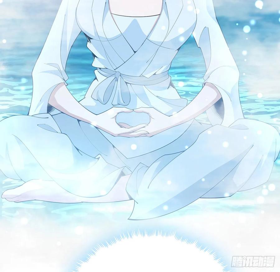 《地球第一剑》112话 阴阳之道 第14页