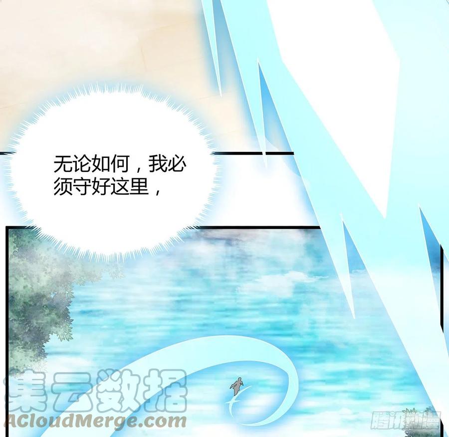 《地球第一剑》112话 阴阳之道 第4页