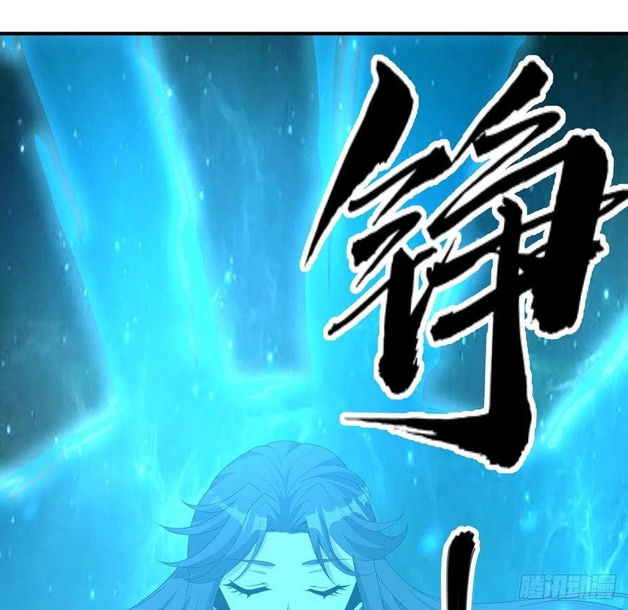 《地球第一剑》113话 以后姐罩你 第6页