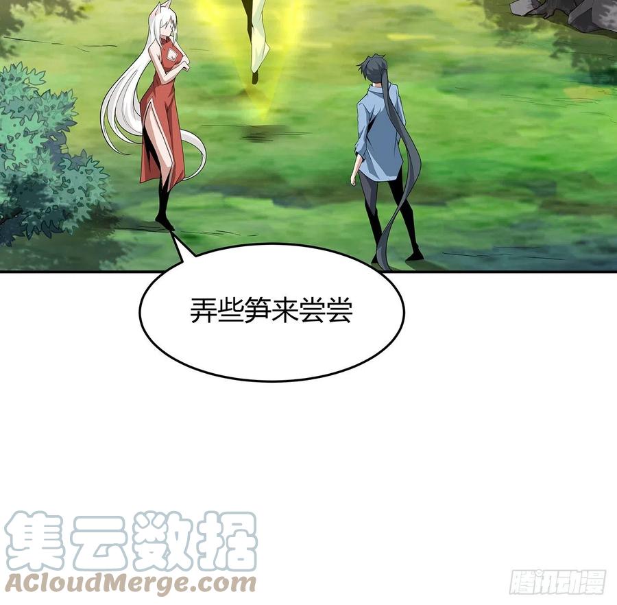 《地球第一剑》113话 以后姐罩你 第61页