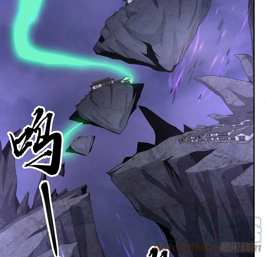 《地球第一剑》113话 以后姐罩你 第67页