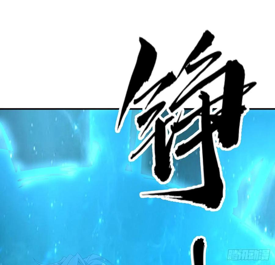 《地球第一剑》113话 以后姐罩你 第9页