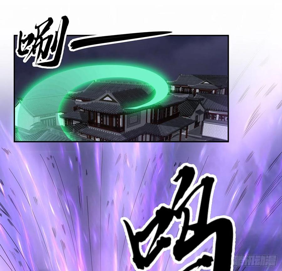 《地球第一剑》113话 以后姐罩你 第69页