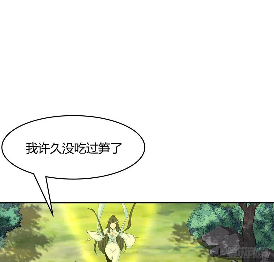 《地球第一剑》113话 以后姐罩你 第60页