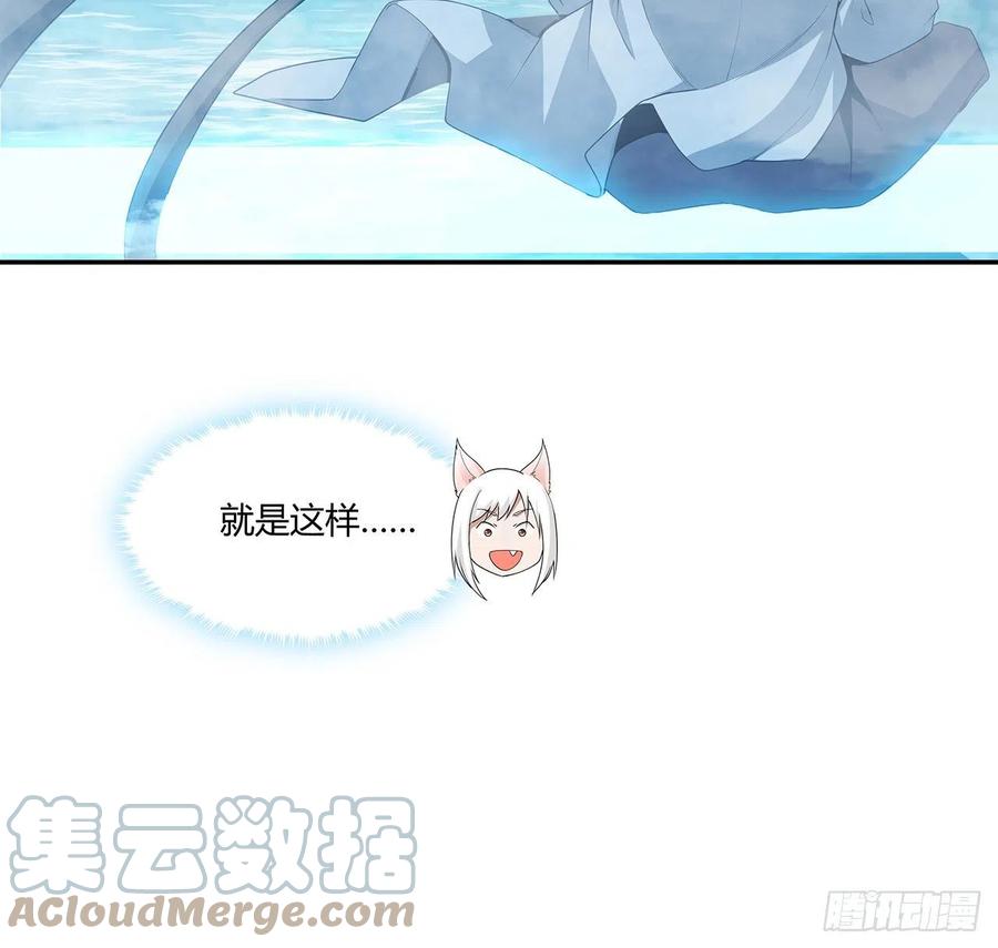 《地球第一剑》113话 以后姐罩你 第43页
