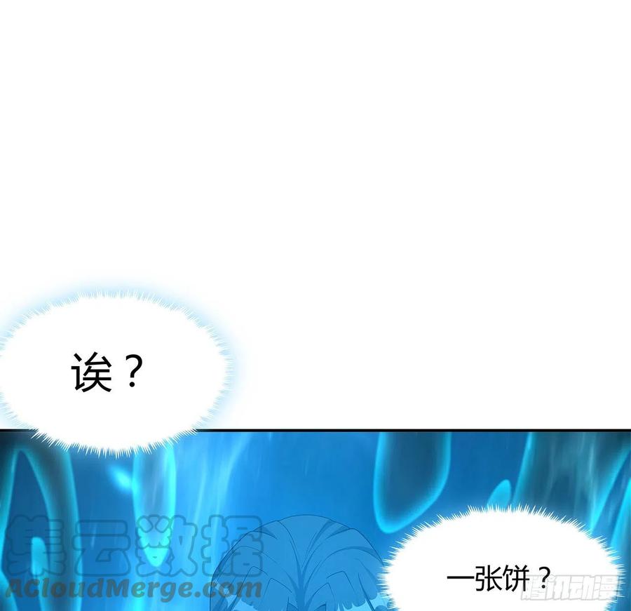 《地球第一剑》113话 以后姐罩你 第25页