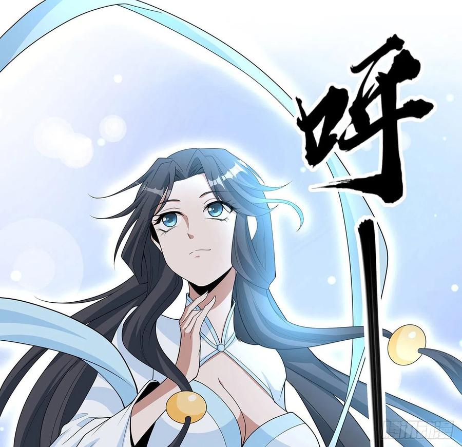 《地球第一剑》113话 以后姐罩你 第45页