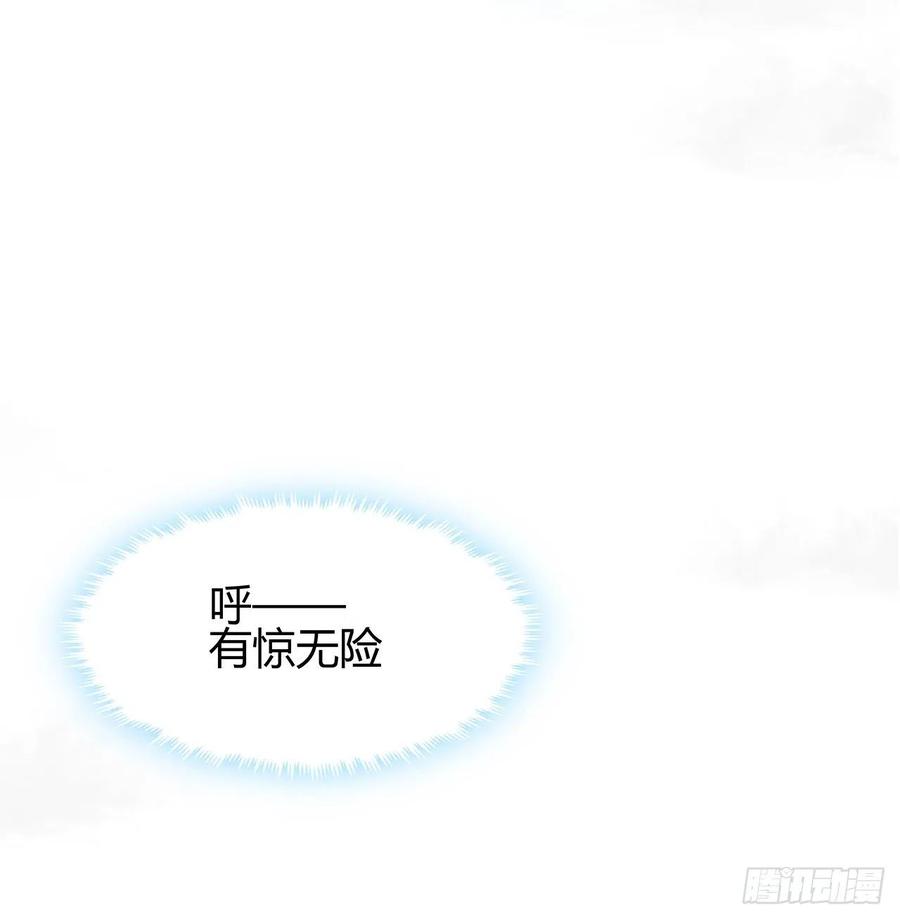 《地球第一剑》113话 以后姐罩你 第21页
