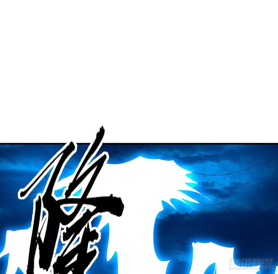 《地球第一剑》113话 以后姐罩你 第2页
