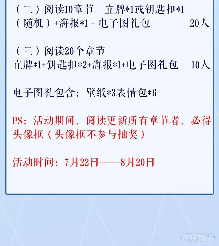 《地球第一剑》113话 以后姐罩你 第80页