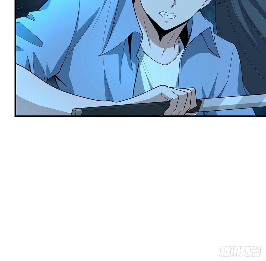 《地球第一剑》113话 以后姐罩你 第5页