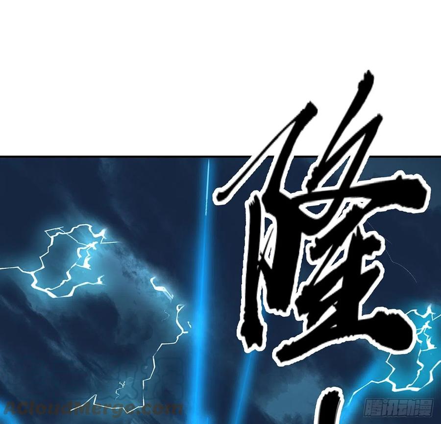 《地球第一剑》113话 以后姐罩你 第13页