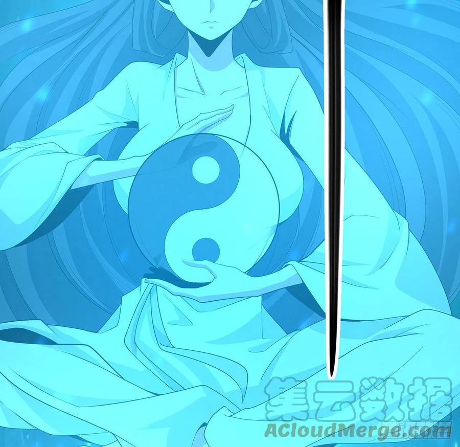 《地球第一剑》113话 以后姐罩你 第7页