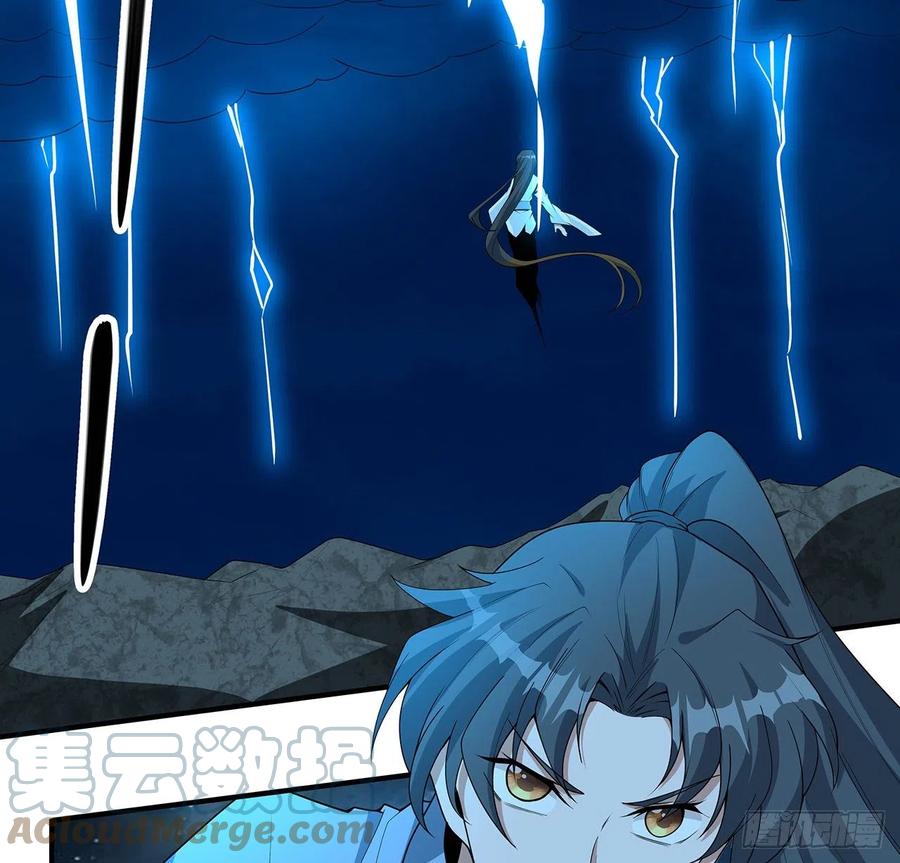 《地球第一剑》113话 以后姐罩你 第4页