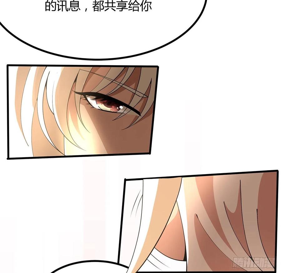 《地球第一剑》114话 亲亲来一个 第23页
