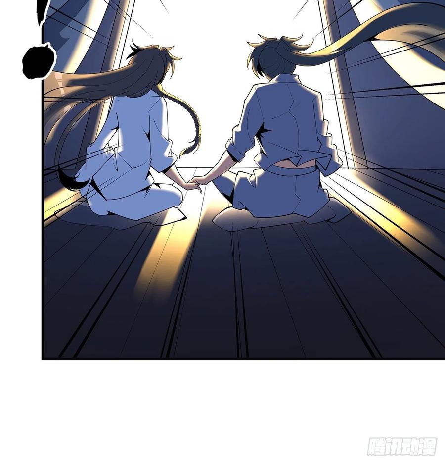 《地球第一剑》114话 亲亲来一个 第72页