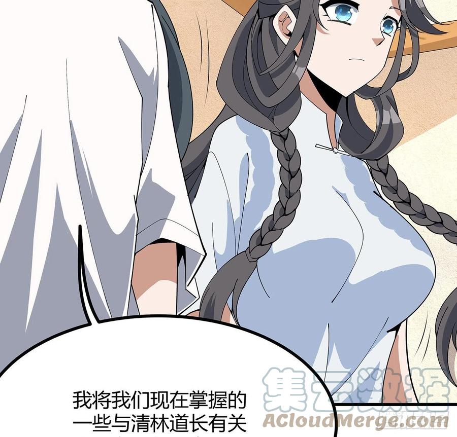 《地球第一剑》114话 亲亲来一个 第22页