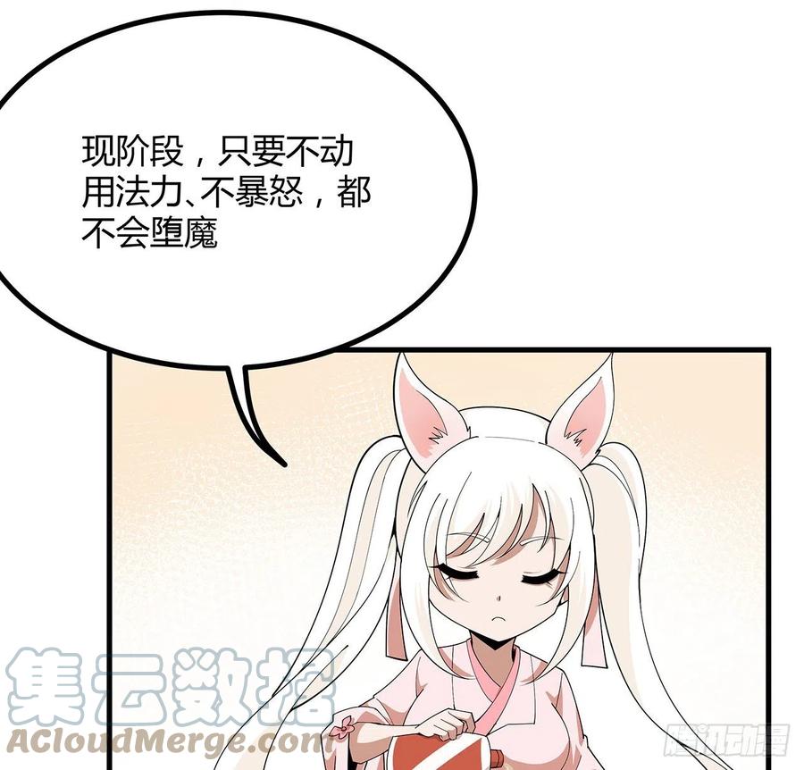《地球第一剑》114话 亲亲来一个 第19页