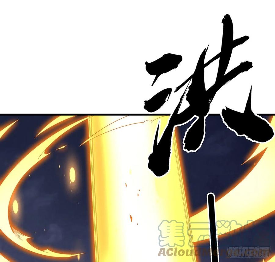 《地球第一剑》114话 亲亲来一个 第73页