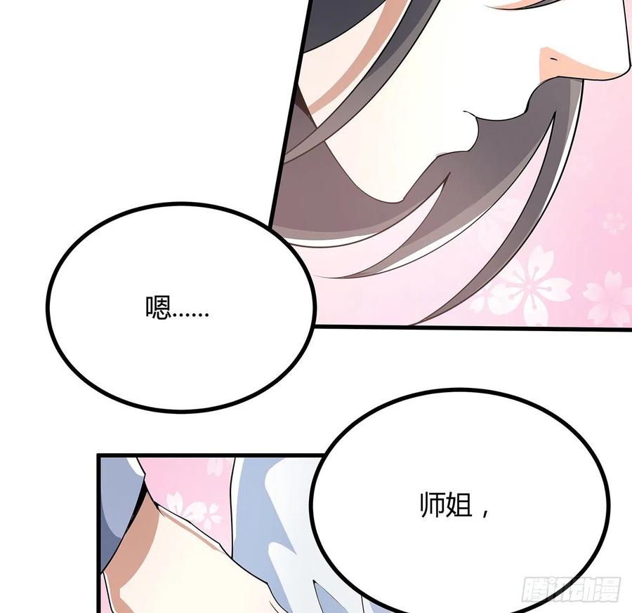 《地球第一剑》114话 亲亲来一个 第65页