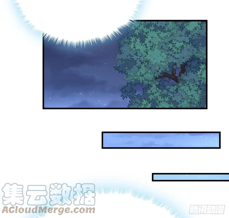 《地球第一剑》114话 亲亲来一个 第52页
