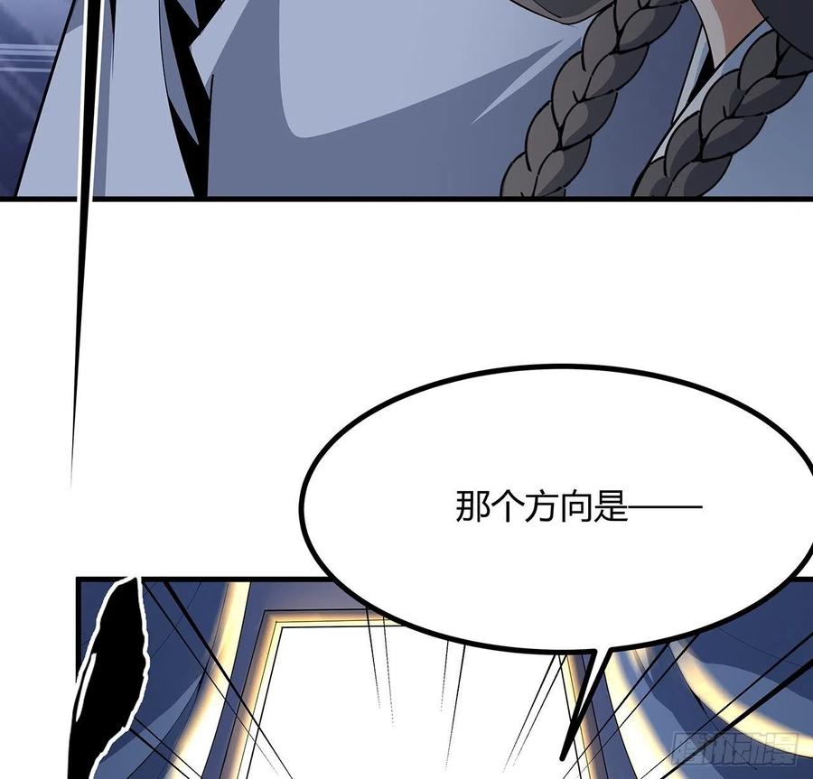 《地球第一剑》114话 亲亲来一个 第71页