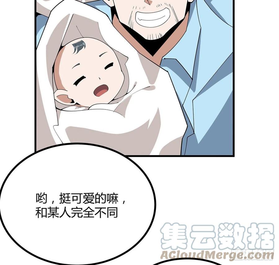 《地球第一剑》114话 亲亲来一个 第46页