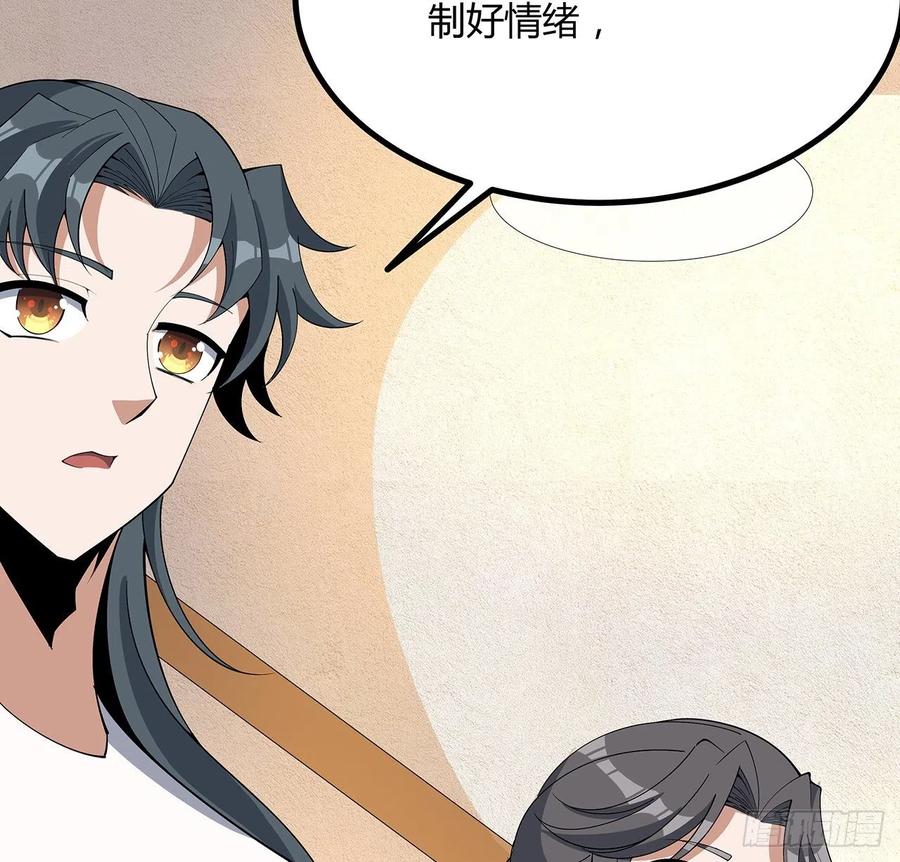 《地球第一剑》114话 亲亲来一个 第21页